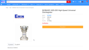 BIOBASE - HSD-200 High-Speed Universal Disintegrator