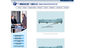 GZ Hanghai - Horizontal Electric Window Wiper