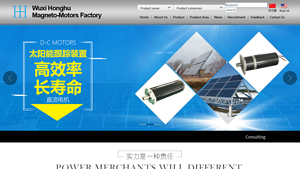Wuxi Honghu - Synchronous & DC Motors