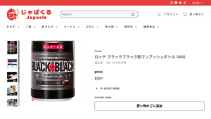 ロッテ - ブラックブラック粒ワンプッシュボトル
