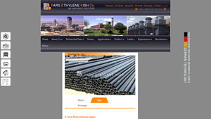 Pars Ethylene Kish - HDPE Pipe