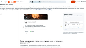 Reddit - Carbon Steel Pans: Advantages and Disadvantages