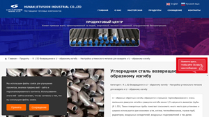 Jet Vision Engineering - U-Bend Carbon Steel